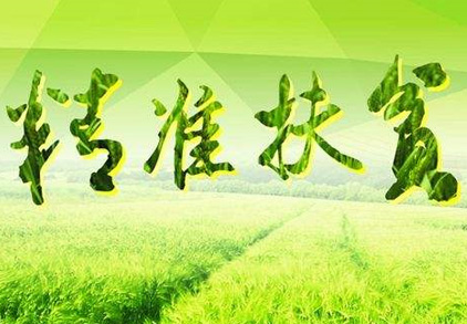 精準扶貧干部培訓(xùn)方案_課程_青島大學(xué)